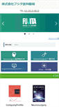 Mobile Screenshot of fujitaika.co.jp