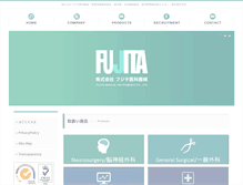 Tablet Screenshot of fujitaika.co.jp